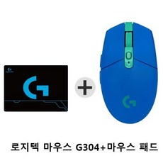 로지텍 G304 LIGHTSPEED 무선 게이밍 마우스 +로지텍 마우스 패드, 블루