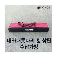 동일좌대