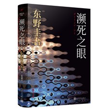 일본추리소설작가