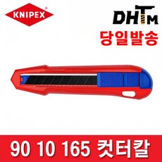 knipex커터칼