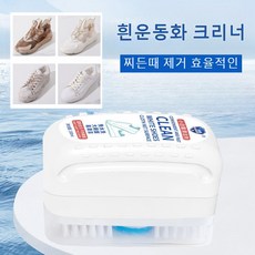 흰운동화 크리너 얼룩 오염 제거 1초 효과 찌든때 제거 효율적인 강력한 신발클리너, 2개
