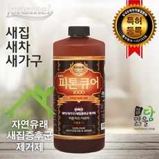 피톤큐어