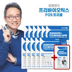 오한진프리바이오틱스