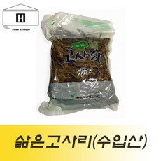 자숙고사리