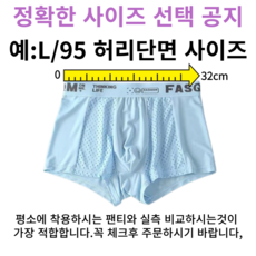뜻밖에하루 기능성 드로즈 아이스실크 속옷 쿨 팬티 10P 세트 - 이미지 4