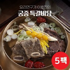 이효진궁중갈비탕