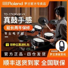 전자드럼 초보자용전자드럼 가정용 롤랑드롤랑 일렉트로닉 드럼 TD17KV TD17KVX, 오류 발생시 문의 ( 엔씨피글로벌 8 )