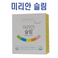 미리안