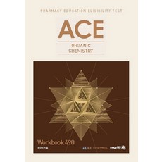ACE Organic Chemistry Workbook 490:Pharmacy education eligibility test, 메가엠디