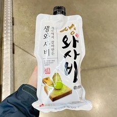 주비와사비