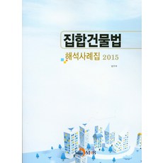 집합과수의체계