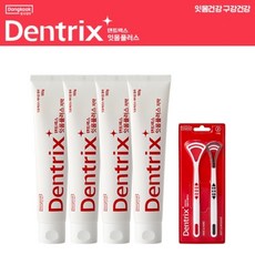덴트릭스 잇몸플러스치약160g 4개 + 혀클리너플러스(2p) 1개, 단품