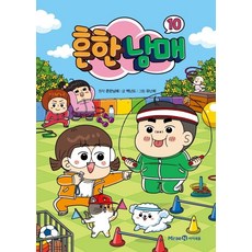창원흔한남매뮤지컬