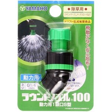 야마호제초노즐