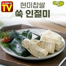 이마시야 현미찹쌀 쑥인절미 인절미 콩가루 콩고물 쑥떡 영양떡 찰떡 30팩 60팩, 쑥인절미 60팩, 60개