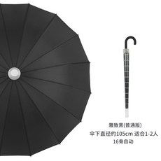 24 뼈 방수 커버 스트레이트 폴 우산 대형 자동 더블 세 인용 긴 손잡이, [01] 23-inch 16 bone, 1개