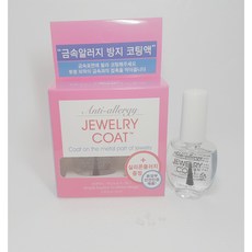금속알러지방지