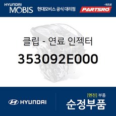 yf소나타스로틀바디