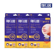 메디폼울트라씬