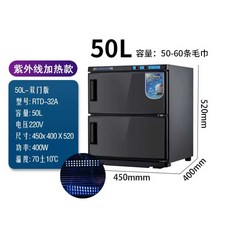 업소용 네오코타올온장고 T-500 찜기 보온고 수건 new 행주 음료 미니온장고 보온, 50L 블랙 + 소독