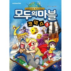 마블베놈코믹스북