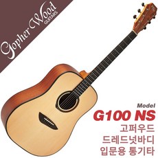 고퍼우드g100