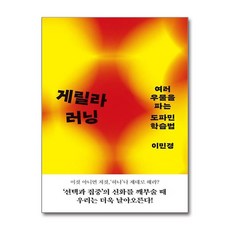 서준도서 게릴라 러닝