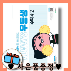 해법수학4학년2호