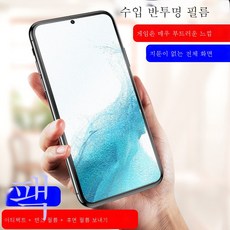 갤럭시s22카메라렌즈보호스티커