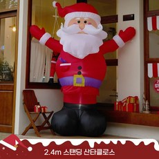 대형 산타 풍선 벌룬 인형 송풍기/LED 포함 벽타는산타 도둑산타 화이트 2m 크리스마스, 서있는 산타 2.4m