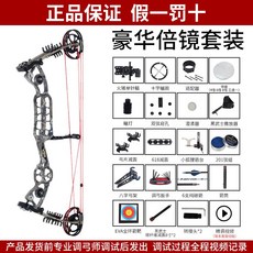 컴파운드보우 활 야외양궁 고정밀 대형휠베이스 화살 사격장비 새총 사냥용품 전문가용 서바이벌, 럭셔리 배율 세트 - 위장