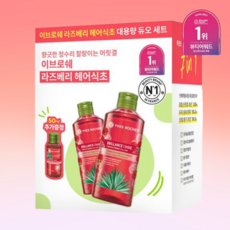 라즈베리헤어식초