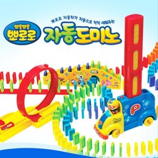 어린이집선물도미노