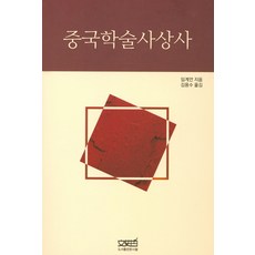 중국공연예술책