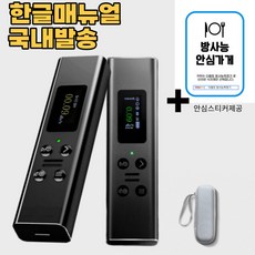 더움트 방사능측정기 휴대용방사능측정기 방사선측정기 방사능검사기 수산물 식품 휴대용, 1개