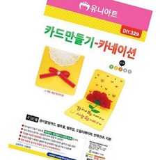 카드만들기-카네이션 (10개 1세트) - 출산diy