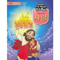 사랑의돌봄은기적을만든다