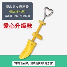 제골기 발볼 운동화 가죽 스트레쳐 사이즈 늘리기 확장기 발등 신발 구두 축구화 볼 넓히기, 남녀공용(225-255) 1개