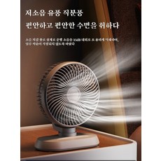 1/1+1 가정용 공기 순환 팬 탁상용 소형 선풍기 롱 배터리 테이블형 회전 선풍기 캠핑 휴대용 선풍기