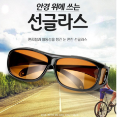 운전선글라스