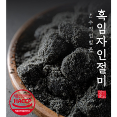 [경기도가떡] 흑임자 인절미 수제떡 (냉장), 850g, 2박스, 포장없음