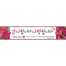 맑은누리디자인환갑