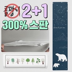 미소양품 먼지안붙는 고급 벽걸이 스탠드 2in1 에어컨 커버 덮개, 3. 벽걸이+스탠드(러블리) [할인]