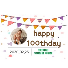백일사진셀프