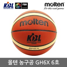 몰텐 농구공 GH6X KBL공인구 6호농구공 여성용 초등용, 단품