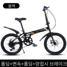 위드홈 접이식 자전거 미니벨로 초경량 폴딩 7단 완조립 20인치, 블랙, 1개