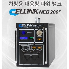 셀뱅크b200 추천 1등 제품