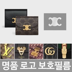 셀린느보호필름
