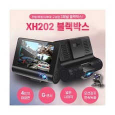 캐치온3채널블랙박스