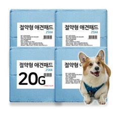 절약형 강아지패드 애견패드 400매 모음 15g/17g/20g/대형50g/대형70g 펫쿡패드, 20g 블루패드 400매, 4개 - 가성비패드